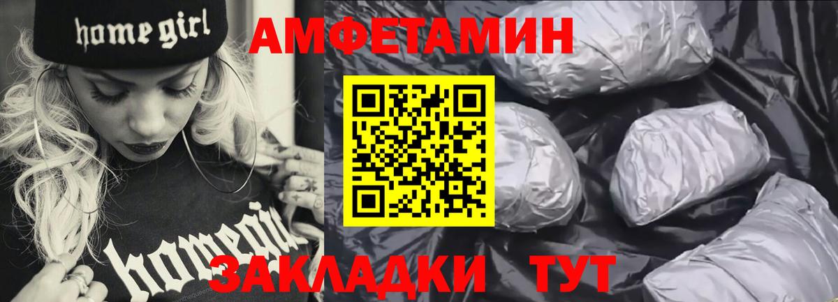 Амфетамин 97% Уварово