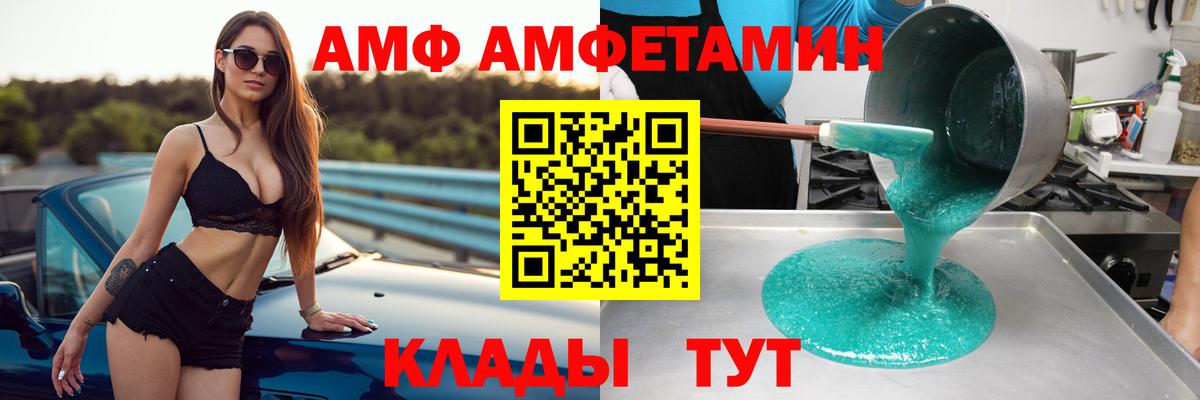 Уварово  Амфетамин  Вход с VPN  АМФЕТАМИН Розовый 