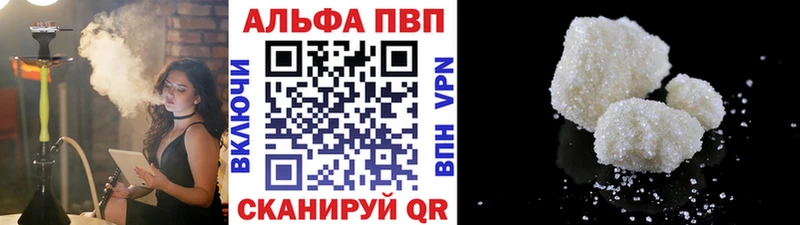 Альфа ПВП Соль  цена   Уварово 