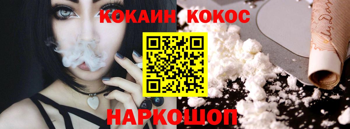 Кокаин VHQ  Кокаин  как найти наркотики  Вход с VPN  COCAIN 99%  Уварово 