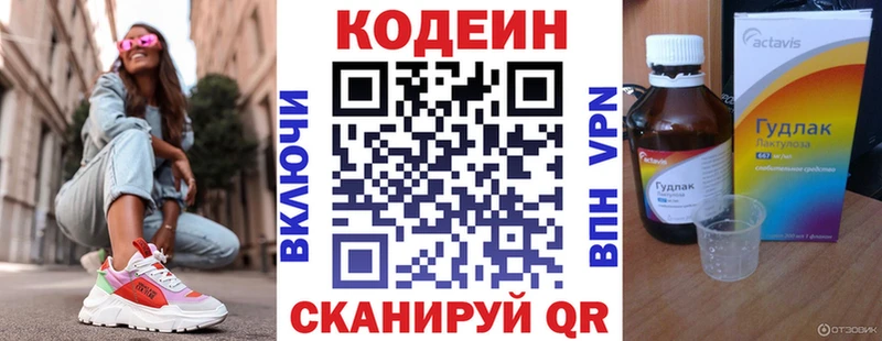 Codein Purple Drank  как найти закладки  Уварово 