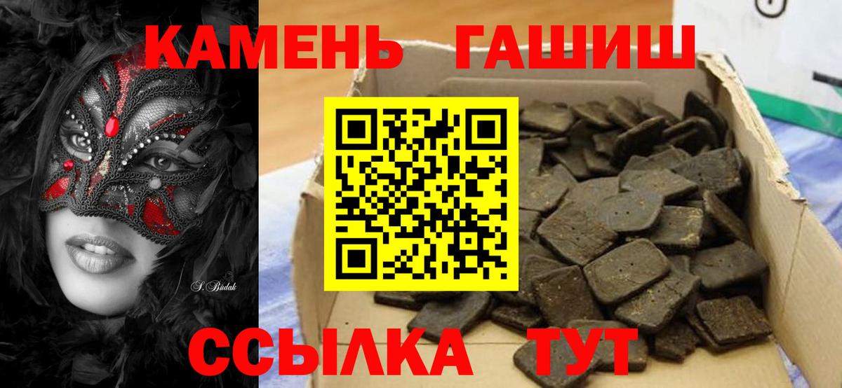 ГАШИШ  Вход с VPN  Уварово  Гашиш Ice-O-Lator  ГАШ гарик 