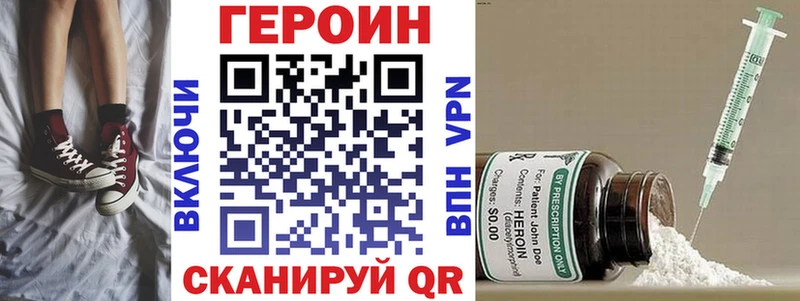 Героин хмурый  купить наркотики сайты  Уварово 