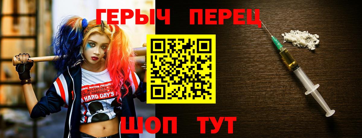 ГЕРОИН гречка Уварово