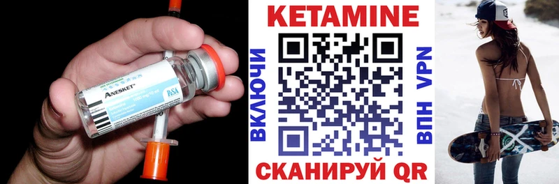 КЕТАМИН ketamine Уварово