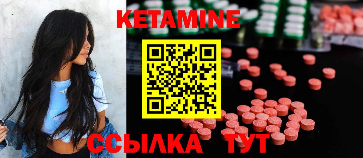 Кетамин ketamine Уварово
