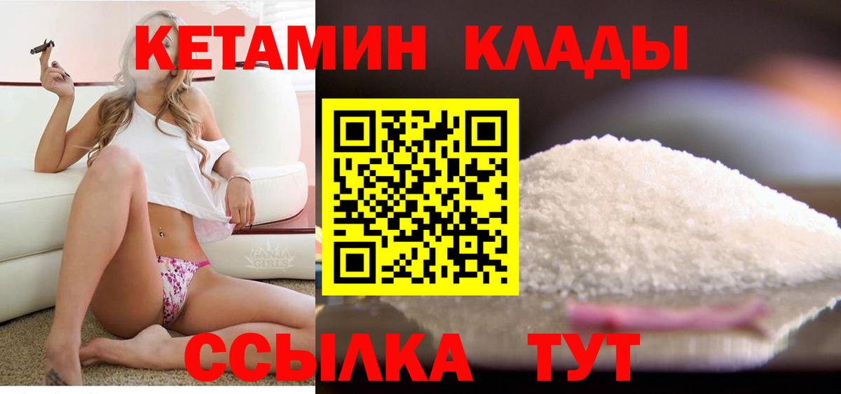 Кетамин ketamine  Кетамин ketamine  Вход с VPN  Уварово 