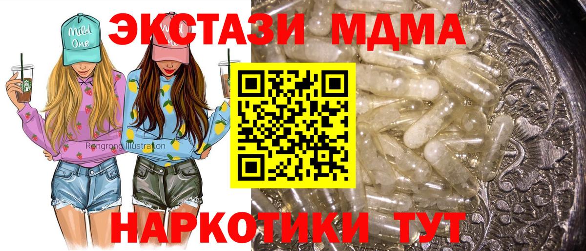 MDMA crystal Уварово