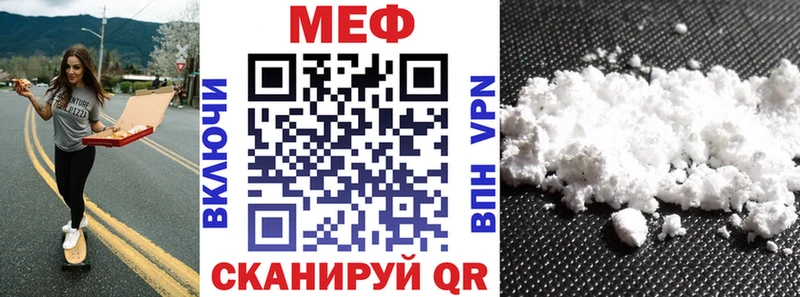 Меф мяу мяу Уварово