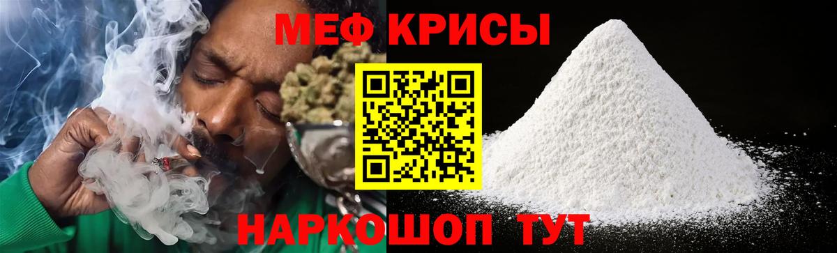 Мефедрон мука Уварово
