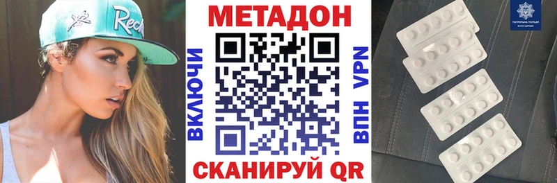 МЕТАДОН кристалл  купить   Уварово 