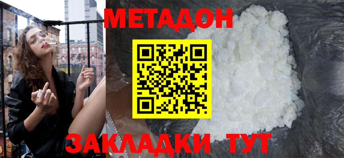 Cocaine  Alpha-PVP СК кристаллы  МЕФ   МДМА  Марихуана  Уварово  ГАШ  Вход с VPN 