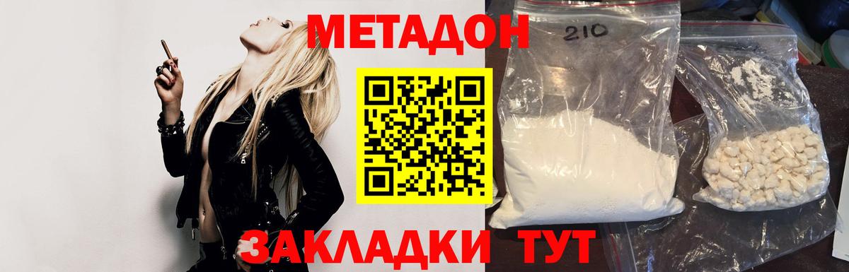 Метадон мёд  Вход с VPN  Уварово 