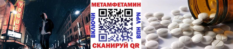 Метамфетамин кристалл Уварово