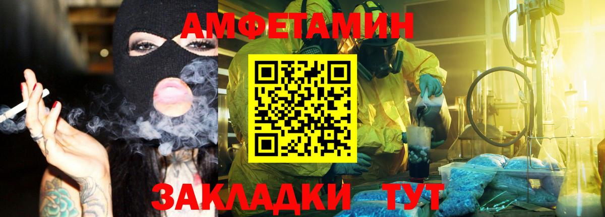 Метамфетамин винт Уварово