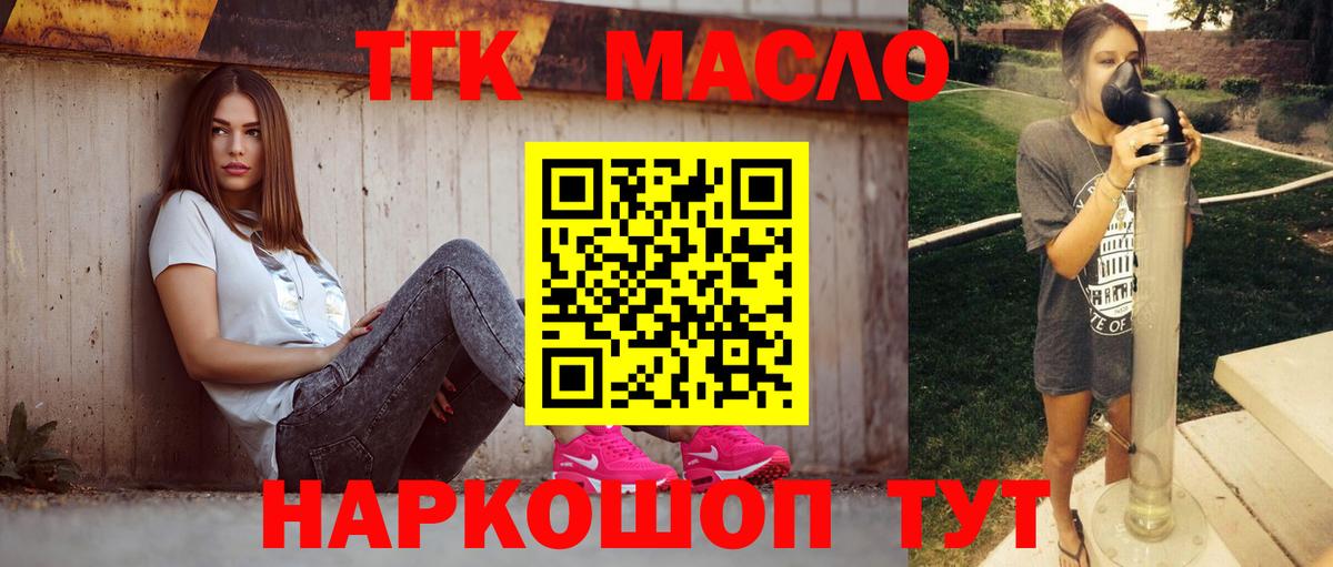 Дистиллят ТГК вейп Уварово